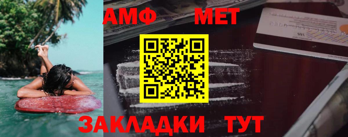 Amphetamine Premium Бузулук