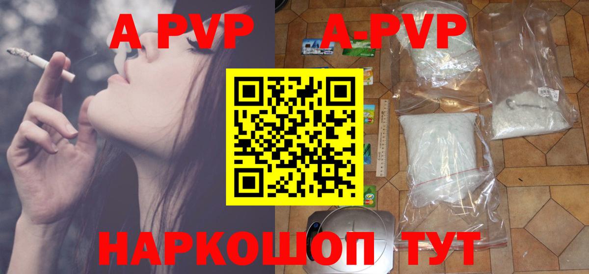 A-PVP Соль  Alpha PVP мука  купить наркотики сайты  Вход с VPN  Бузулук  Alfa_PVP СК 