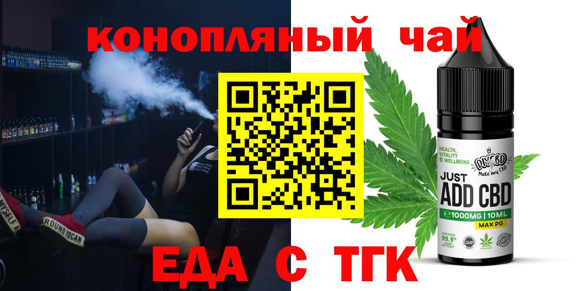 Canna-Cookies марихуана Бузулук