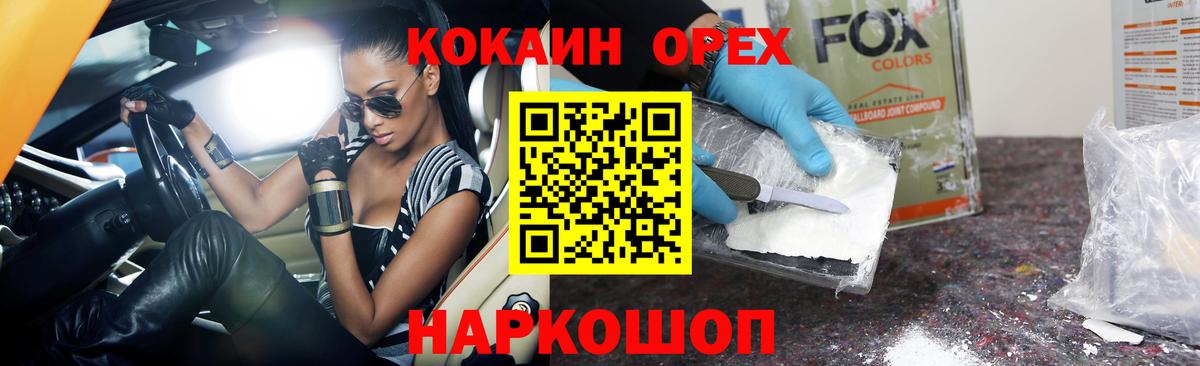 Бузулук  Кокаин Колумбийский  Вход с VPN  COCAIN VHQ 