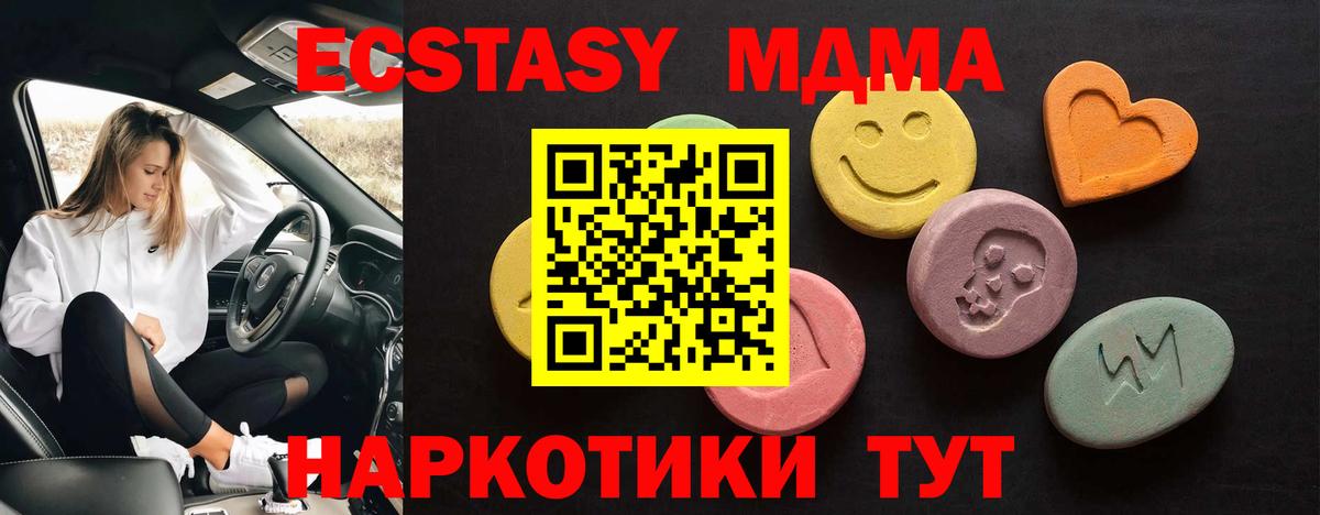 Ecstasy  ЭКСТАЗИ MDMA  Вход с VPN  ЭКСТАЗИ DUBAI  Бузулук 