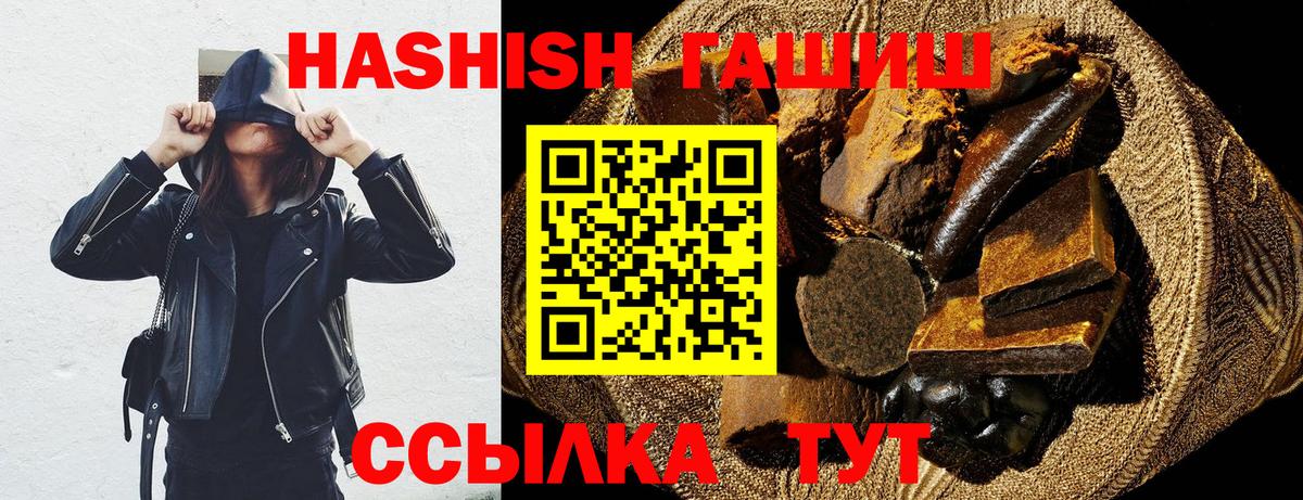 ГАШ VHQ  ГАШ Cannabis  Бузулук  купить  сайты  Вход с VPN 