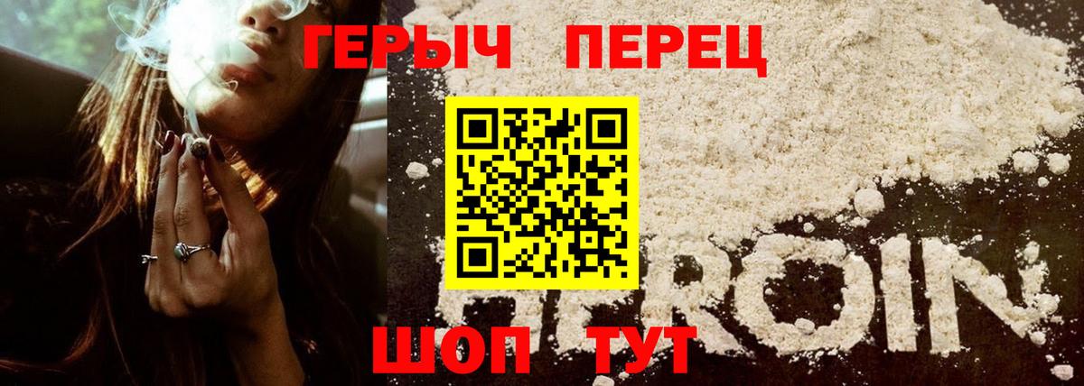 Героин гречка  Вход с VPN  Бузулук 