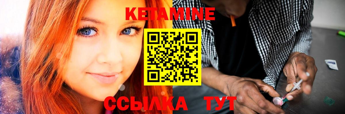 КЕТАМИН VHQ  Вход с VPN  Бузулук 