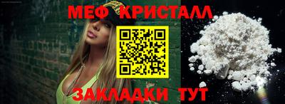 меф VHQ Малоярославец
