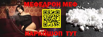 меф VHQ Малоярославец