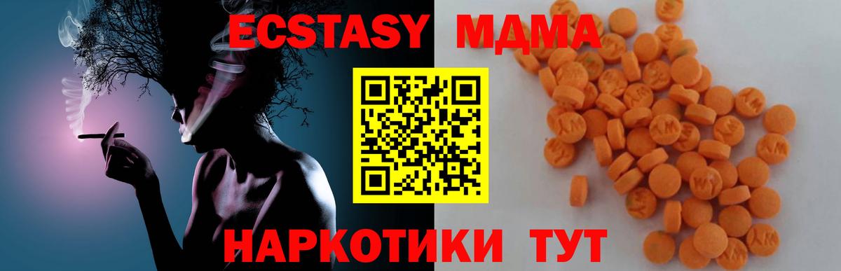 MDMA кристаллы  Вход с VPN  Бузулук 