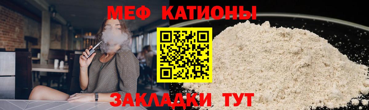 МЯУ-МЯУ 4 MMC  МЯУ-МЯУ  Бузулук  Вход с VPN  Мефедрон 