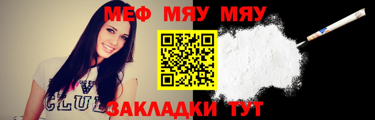 МЕФ мука Бузулук