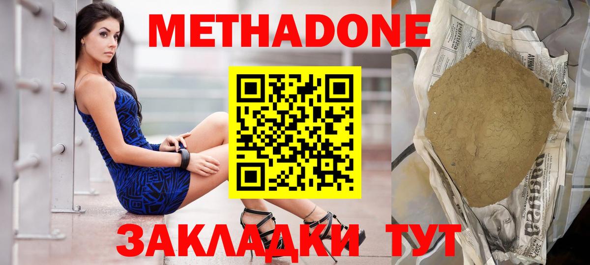 Метадон мёд  Вход с VPN  МЕТАДОН кристалл  Бузулук 