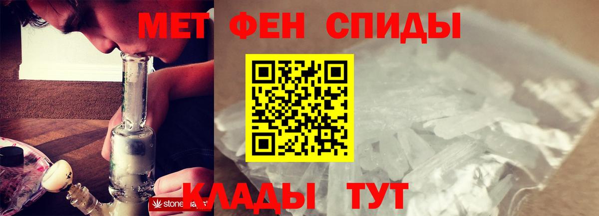 Метамфетамин мет Бузулук