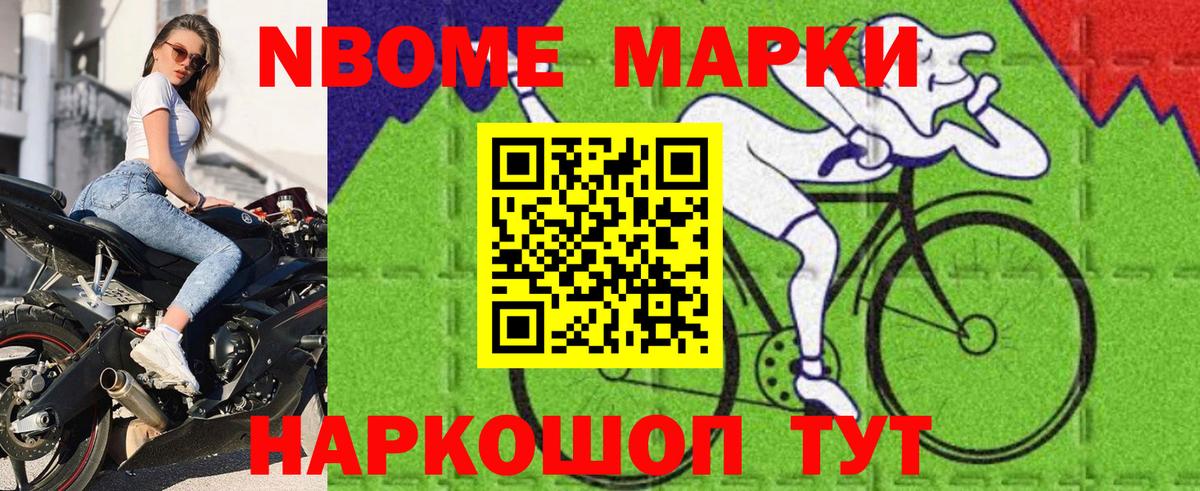 Бузулук  Марки 25I-NBOMe 1500мкг  купить закладку  Вход с VPN 