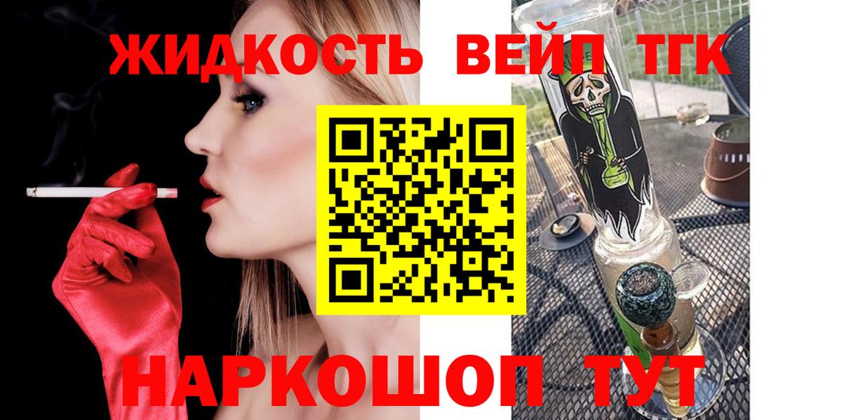 ТГК концентрат  блэк спрут сайт  Бузулук  Вход с VPN 